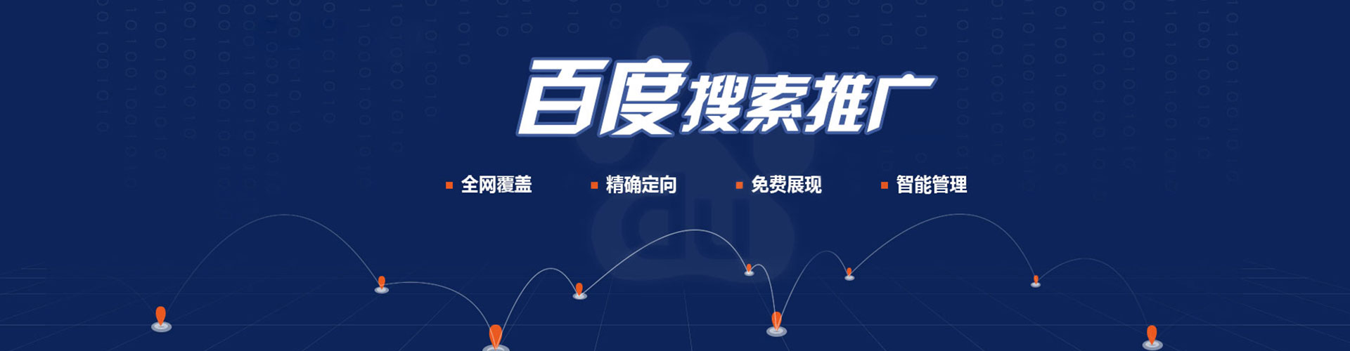 掇刀百度推广竞价
